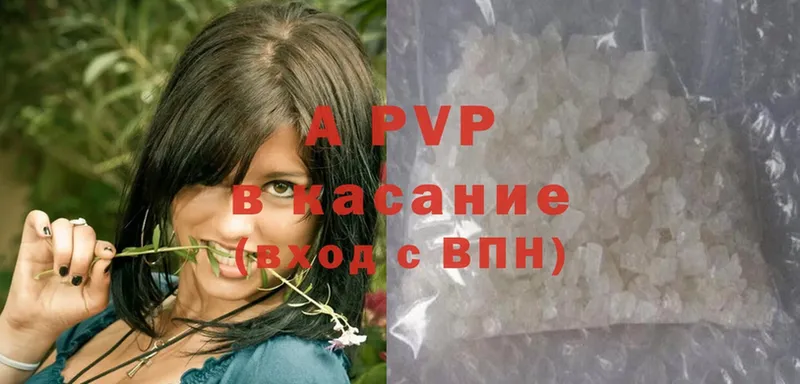 APVP мука  Алупка 