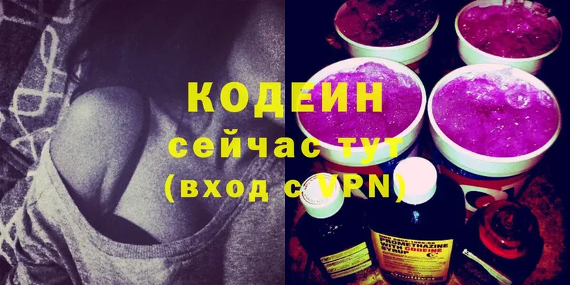 Кодеин Purple Drank  закладка  это формула  Алупка 